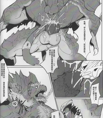 [Raymond158] SINK INTO 2 [cn] – Gay Manga sex 38