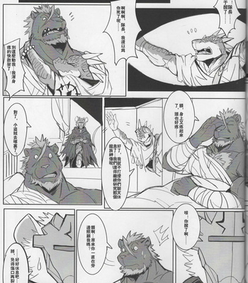 [Raymond158] SINK INTO 2 [cn] – Gay Manga sex 44