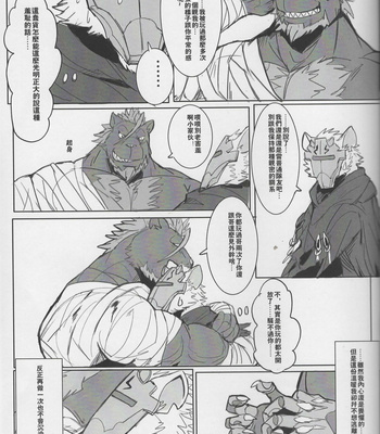 [Raymond158] SINK INTO 2 [cn] – Gay Manga sex 47