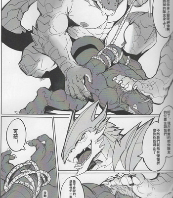 [Raymond158] SINK INTO 2 [cn] – Gay Manga sex 50