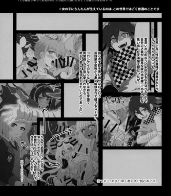 [LV43 (Shia)] Aisare Benki no (Hi) Nichijou Seikatsu – New Danganronpa V3 dj [JP] – Gay Manga sex 2