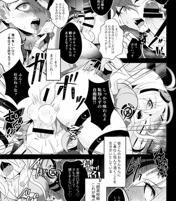 [LV43 (Shia)] Aisare Benki no (Hi) Nichijou Seikatsu – New Danganronpa V3 dj [JP] – Gay Manga sex 5