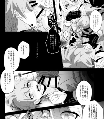 [LV43 (Shia)] Aisare Benki no (Hi) Nichijou Seikatsu – New Danganronpa V3 dj [JP] – Gay Manga sex 6
