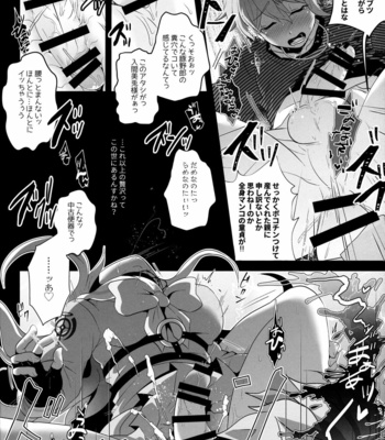 [LV43 (Shia)] Aisare Benki no (Hi) Nichijou Seikatsu – New Danganronpa V3 dj [JP] – Gay Manga sex 8