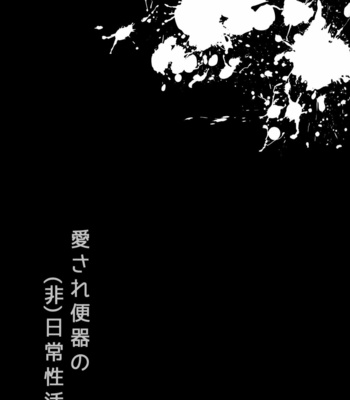 [LV43 (Shia)] Aisare Benki no (Hi) Nichijou Seikatsu – New Danganronpa V3 dj [JP] – Gay Manga sex 9