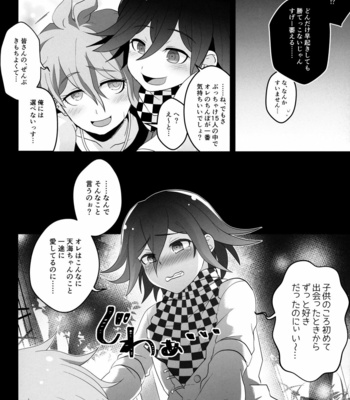 [LV43 (Shia)] Aisare Benki no (Hi) Nichijou Seikatsu – New Danganronpa V3 dj [JP] – Gay Manga sex 12