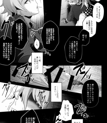 [LV43 (Shia)] Aisare Benki no (Hi) Nichijou Seikatsu – New Danganronpa V3 dj [JP] – Gay Manga sex 13
