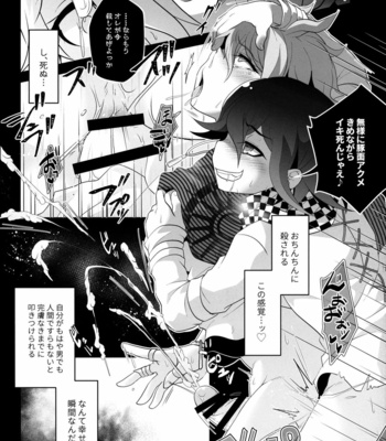 [LV43 (Shia)] Aisare Benki no (Hi) Nichijou Seikatsu – New Danganronpa V3 dj [JP] – Gay Manga sex 14