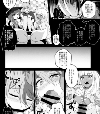 [LV43 (Shia)] Aisare Benki no (Hi) Nichijou Seikatsu – New Danganronpa V3 dj [JP] – Gay Manga sex 16