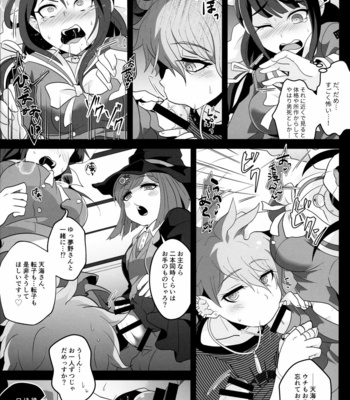 [LV43 (Shia)] Aisare Benki no (Hi) Nichijou Seikatsu – New Danganronpa V3 dj [JP] – Gay Manga sex 18