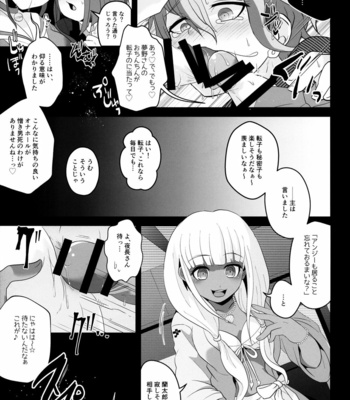 [LV43 (Shia)] Aisare Benki no (Hi) Nichijou Seikatsu – New Danganronpa V3 dj [JP] – Gay Manga sex 19