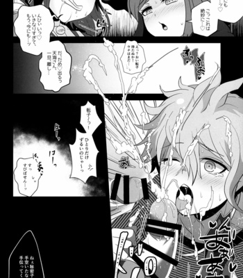 [LV43 (Shia)] Aisare Benki no (Hi) Nichijou Seikatsu – New Danganronpa V3 dj [JP] – Gay Manga sex 20