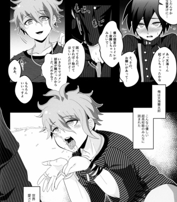 [LV43 (Shia)] Aisare Benki no (Hi) Nichijou Seikatsu – New Danganronpa V3 dj [JP] – Gay Manga sex 24
