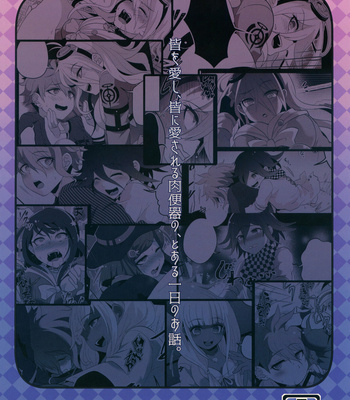 [LV43 (Shia)] Aisare Benki no (Hi) Nichijou Seikatsu – New Danganronpa V3 dj [JP] – Gay Manga sex 25