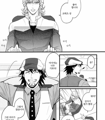[Eternal Snow (SUNO Ichino)] Distance to you 1 – Tiger & Bunny dj [kr] – Gay Manga sex 5