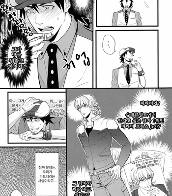 [Eternal Snow (SUNO Ichino)] Distance to you 1 – Tiger & Bunny dj [kr] – Gay Manga sex 7