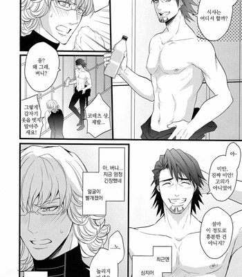 [Eternal Snow (SUNO Ichino)] Distance to you 1 – Tiger & Bunny dj [kr] – Gay Manga sex 10