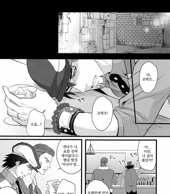 [Eternal Snow (SUNO Ichino)] Distance to you 1 – Tiger & Bunny dj [kr] – Gay Manga sex 15