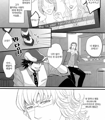 [Eternal Snow (SUNO Ichino)] Distance to you 1 – Tiger & Bunny dj [kr] – Gay Manga sex 17
