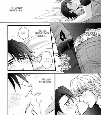 [Eternal Snow (SUNO Ichino)] Distance to you 1 – Tiger & Bunny dj [kr] – Gay Manga sex 22
