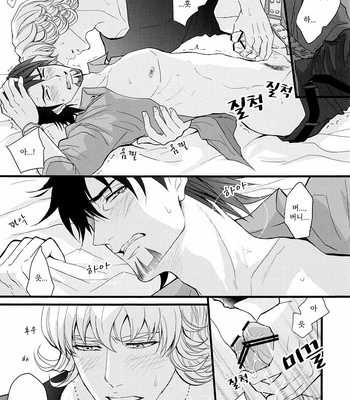 [Eternal Snow (SUNO Ichino)] Distance to you 1 – Tiger & Bunny dj [kr] – Gay Manga sex 25