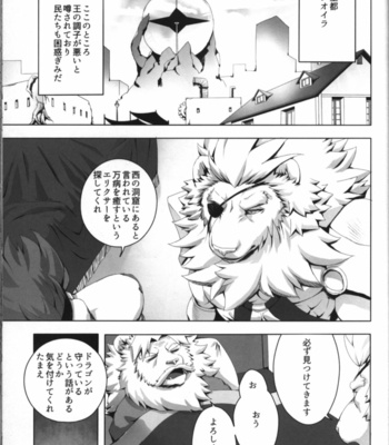 [Sora no Gomibako (SKY)] KABUTO! [JP] – Gay Manga sex 4