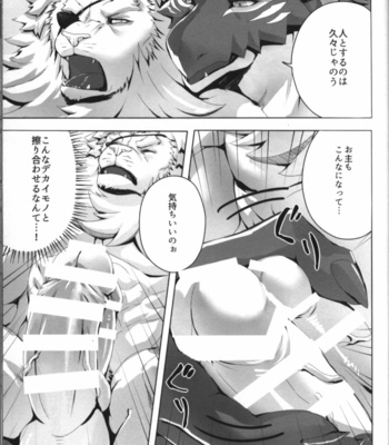 [Sora no Gomibako (SKY)] KABUTO! [JP] – Gay Manga sex 6