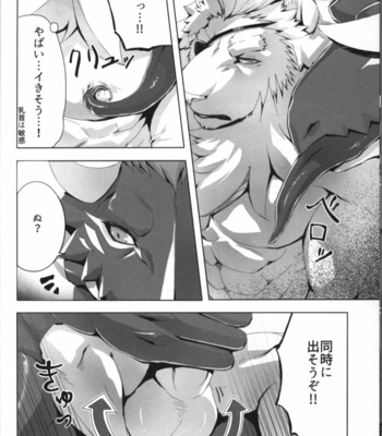 [Sora no Gomibako (SKY)] KABUTO! [JP] – Gay Manga sex 7