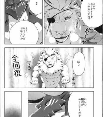 [Sora no Gomibako (SKY)] KABUTO! [JP] – Gay Manga sex 9