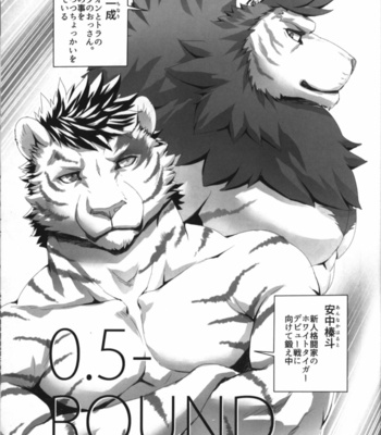 [Sora no Gomibako (SKY)] KABUTO! [JP] – Gay Manga sex 20