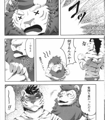 [Sora no Gomibako (SKY)] KABUTO! [JP] – Gay Manga sex 27