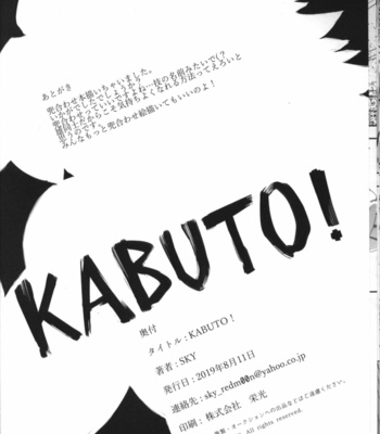 [Sora no Gomibako (SKY)] KABUTO! [JP] – Gay Manga sex 29