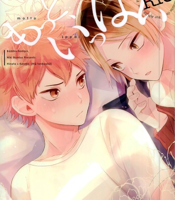 Gay Manga - [Bombo-Hompo (Niki Bombo)] Motto, Ippai – Haikyuu!! dj [KR] – Gay Manga