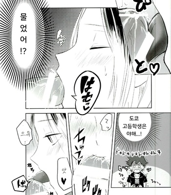 [Bombo-Hompo (Niki Bombo)] Motto, Ippai – Haikyuu!! dj [KR] – Gay Manga sex 13
