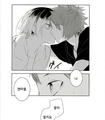 [Bombo-Hompo (Niki Bombo)] Motto, Ippai – Haikyuu!! dj [KR] – Gay Manga sex 18