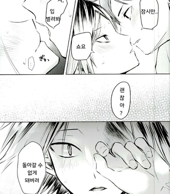 [Bombo-Hompo (Niki Bombo)] Motto, Ippai – Haikyuu!! dj [KR] – Gay Manga sex 21