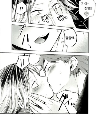 [Bombo-Hompo (Niki Bombo)] Motto, Ippai – Haikyuu!! dj [KR] – Gay Manga sex 22