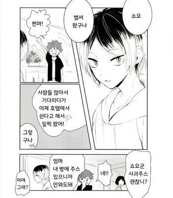 [Bombo-Hompo (Niki Bombo)] Motto, Ippai – Haikyuu!! dj [KR] – Gay Manga sex 6