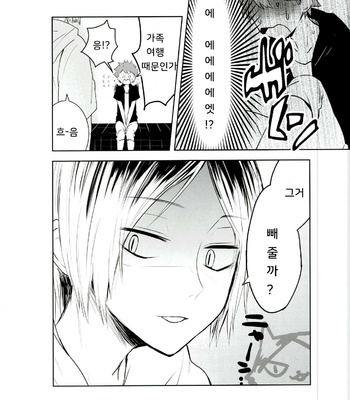 [Bombo-Hompo (Niki Bombo)] Motto, Ippai – Haikyuu!! dj [KR] – Gay Manga sex 9