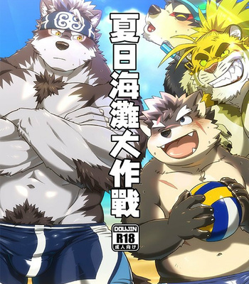 [WILD STYLE (ROSS)] Summer Beach Battle – Tokyo Afterschool Summoners dj [esp] – Gay Manga sex 2