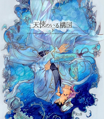 Gay Manga - [Tamakagiru (Yomi)] Composition With Angel 2 – JoJo’s Bizarre Adventure dj [Eng] – Gay Manga