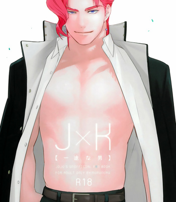 [Ondo (Nurunuru)] JPK Wholehearted man – Jojo’s Bizarre Adventure dj [PT-BR] – Gay Manga thumbnail 001