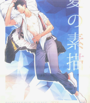 Gay Manga - [Takamachi] Summer’s Gone – Haikyuu!! dj [Eng] – Gay Manga
