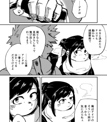 [Pico (Mino)] Be With – Boku no Hero Academia dj [JP] – Gay Manga sex 10