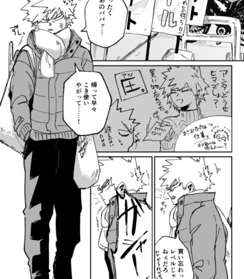 [Pico (Mino)] Be With – Boku no Hero Academia dj [JP] – Gay Manga sex 2