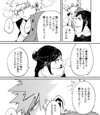 [Pico (Mino)] Be With – Boku no Hero Academia dj [JP] – Gay Manga sex 6