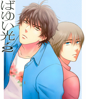 [Tanaka Suzuki] Mabayui Hikari Vol.02 [Eng] – Gay Manga sex 2