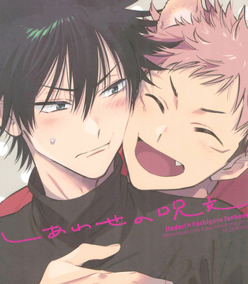 Gay Manga - [ZEKKYOU] Shiawase no jumon – Jujutsu Kaisen dj [JP] – Gay Manga