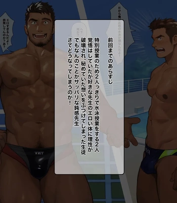 Gay Manga - [Tarutoru] Class is over [JP] – Gay Manga