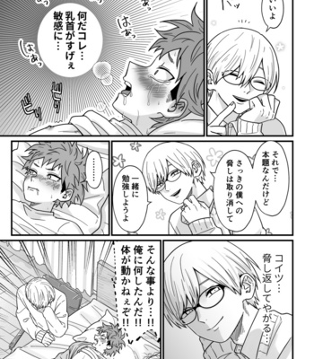 [Hiroki Hanio] Juku koshi no sakuryaku [JP] – Gay Manga sex 21